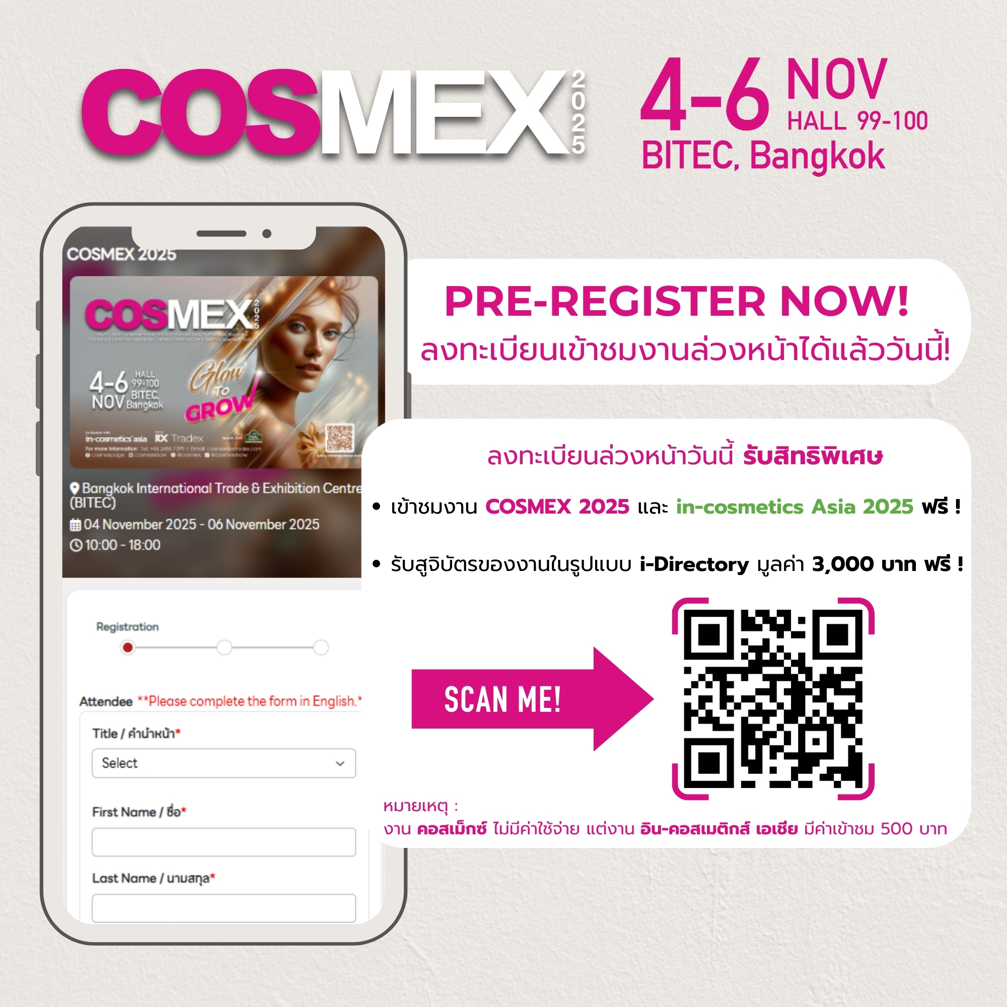 COSMEX 2025