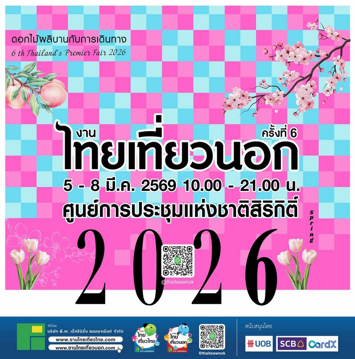 Thai Tourismusmesse 6. Ausgabe